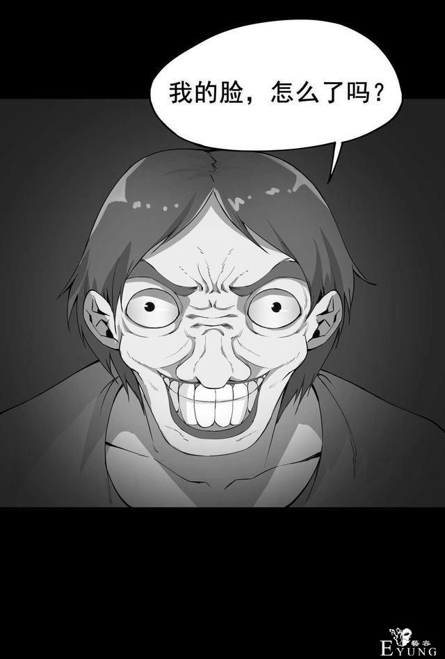 漫画：悬疑漫画-纹身-106.jpg