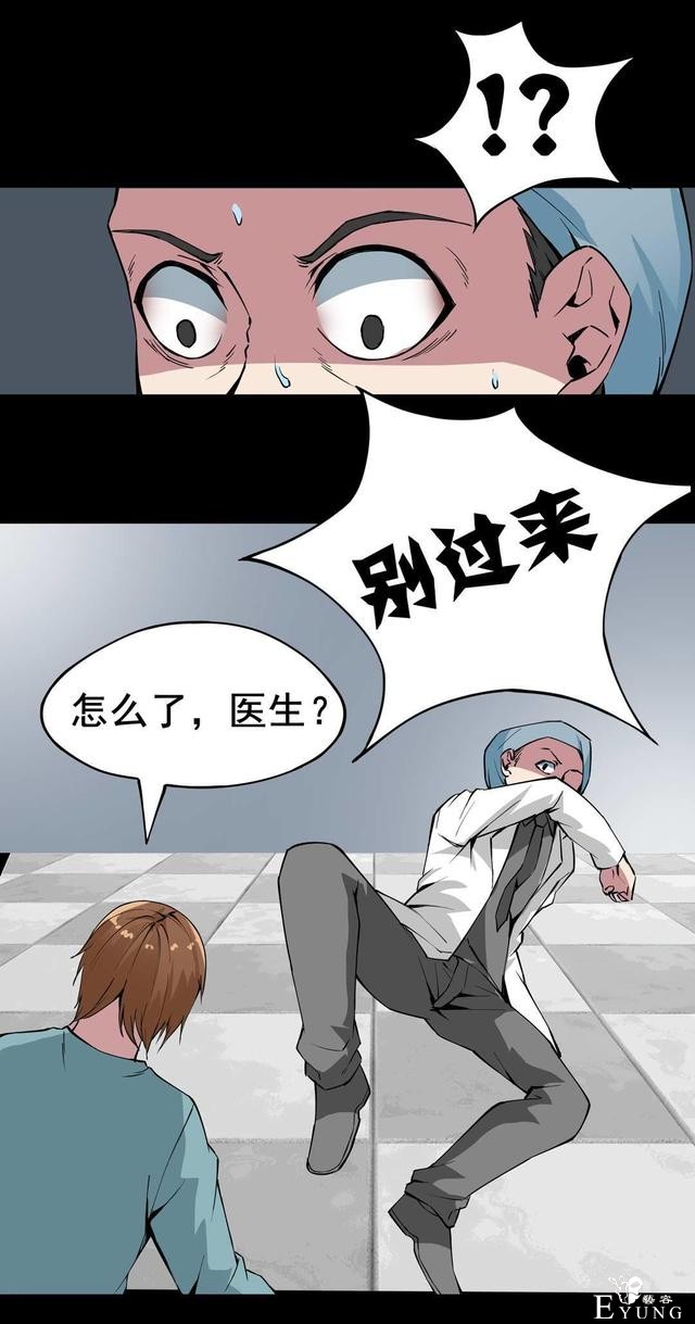 漫画：悬疑漫画-纹身-105.jpg