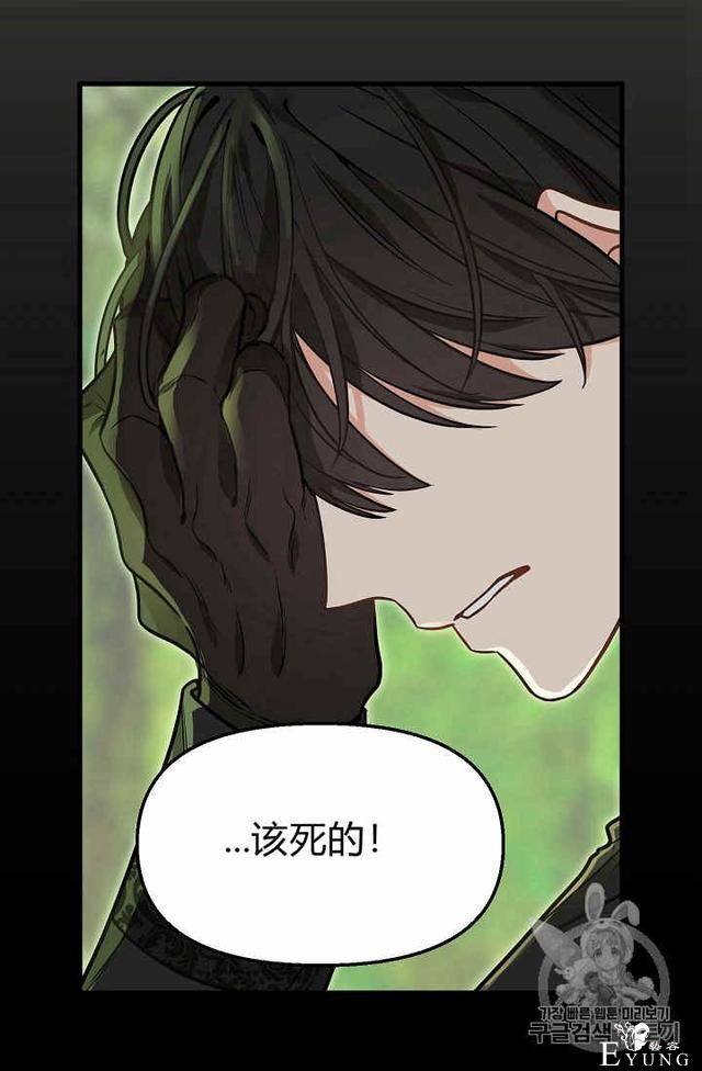 漫画：韩漫-请抛弃我 21-7.jpg