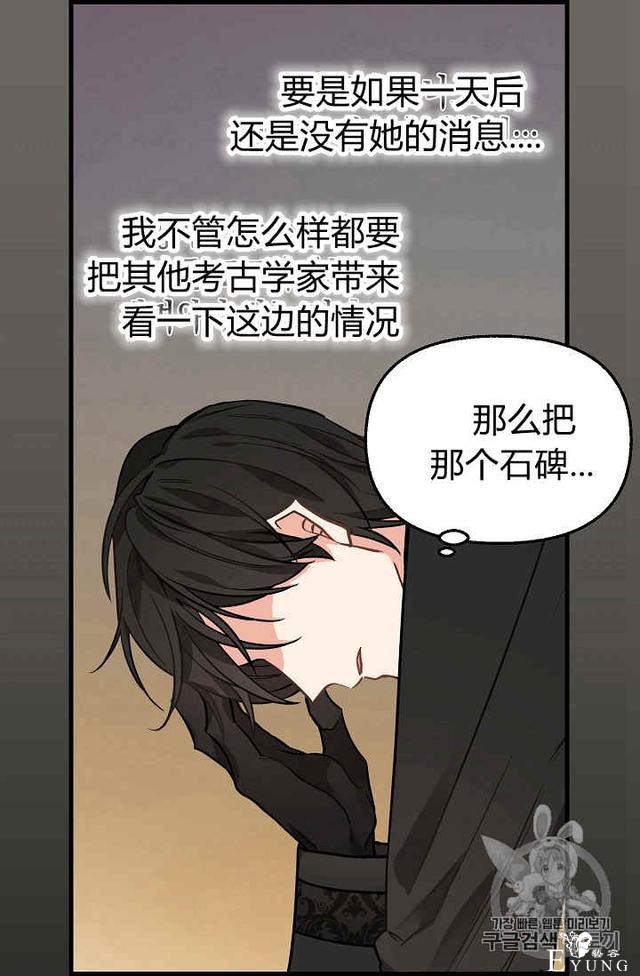 漫画：韩漫-请抛弃我 21-6.jpg