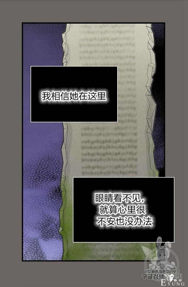漫画：韩漫-请抛弃我 21-5.jpg