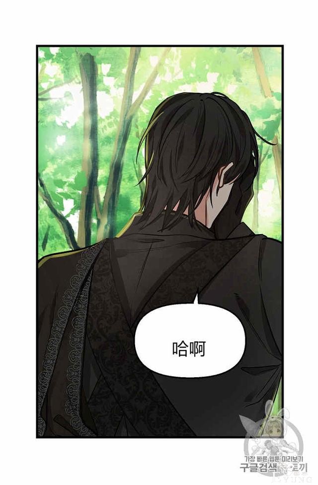 漫画：韩漫-请抛弃我 21-9.jpg