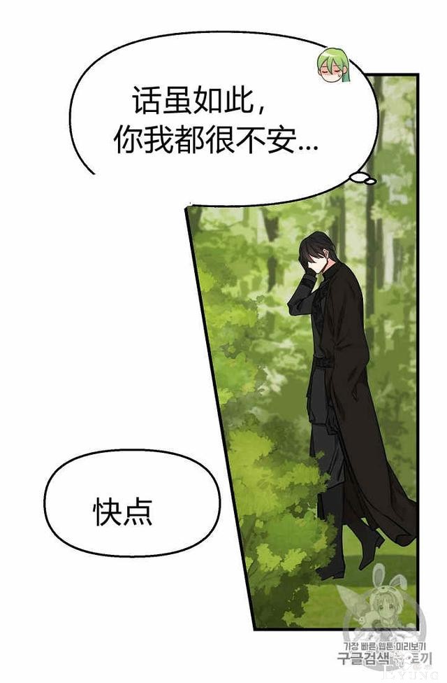 漫画：韩漫-请抛弃我 21-12.jpg