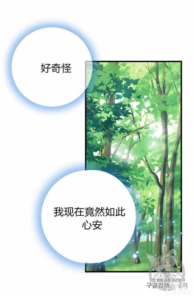 漫画：韩漫-请抛弃我 21-14.jpg