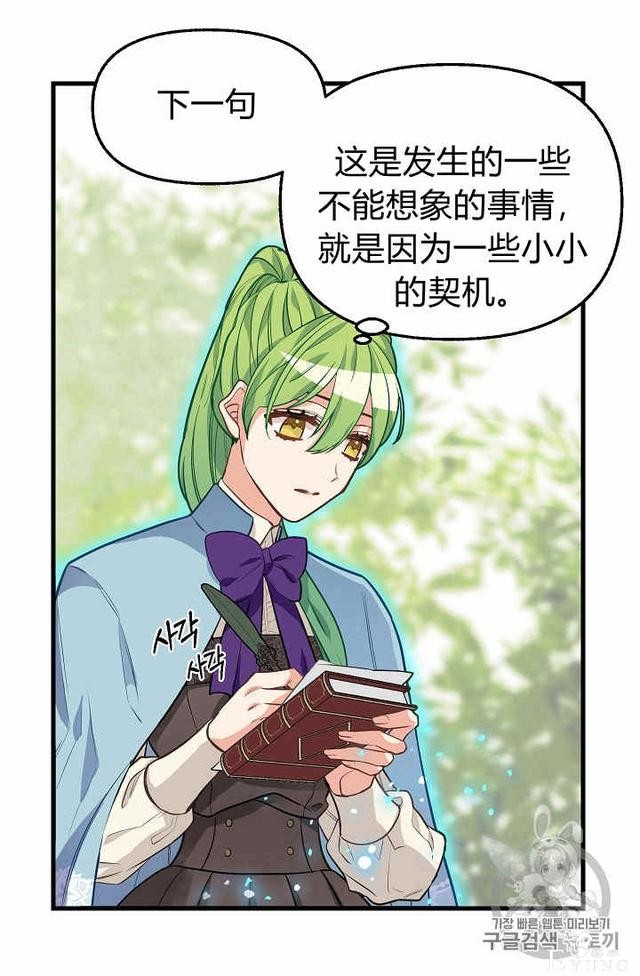 漫画：韩漫-请抛弃我 21-15.jpg