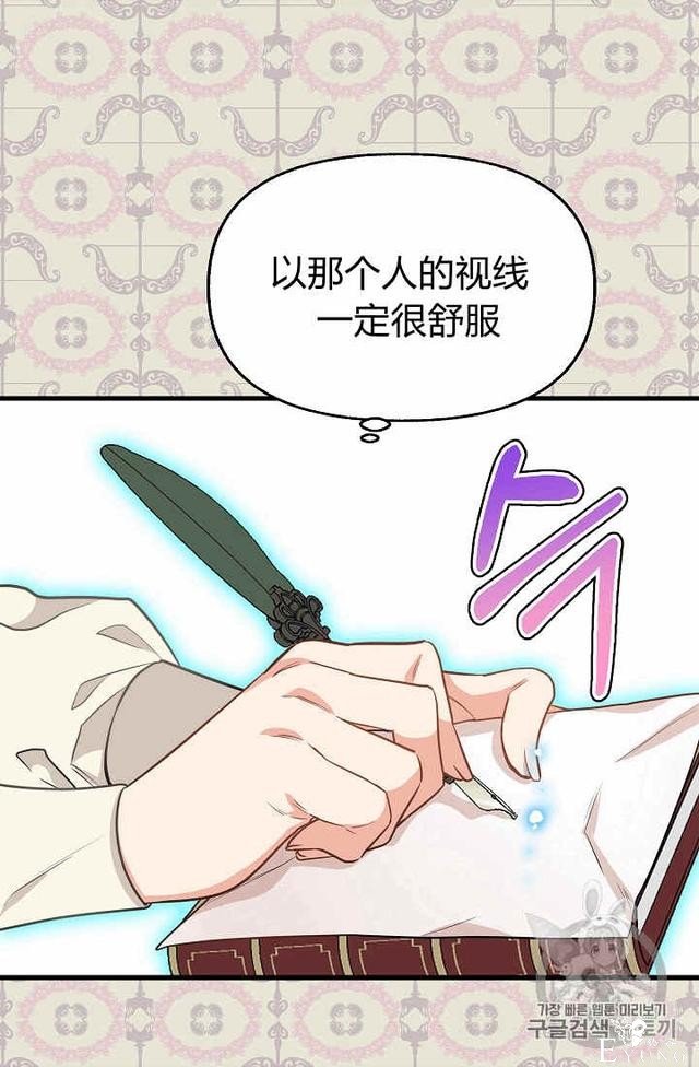 漫画：韩漫-请抛弃我 21-13.jpg