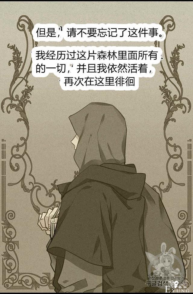 漫画：韩漫-请抛弃我 21-17.jpg