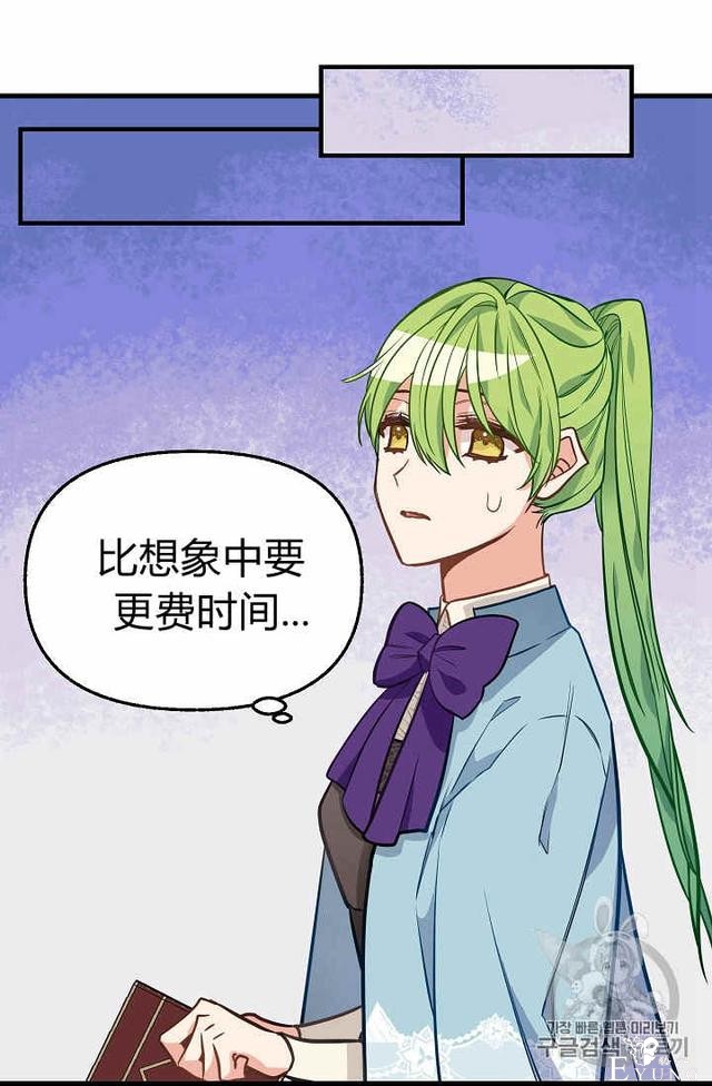 漫画：韩漫-请抛弃我 21-21.jpg