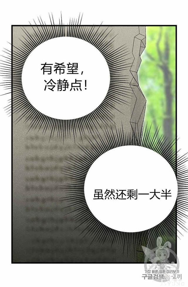 漫画：韩漫-请抛弃我 21-20.jpg