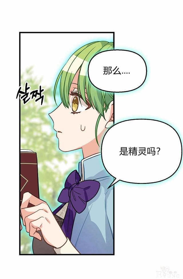 漫画：韩漫-请抛弃我 21-28.jpg