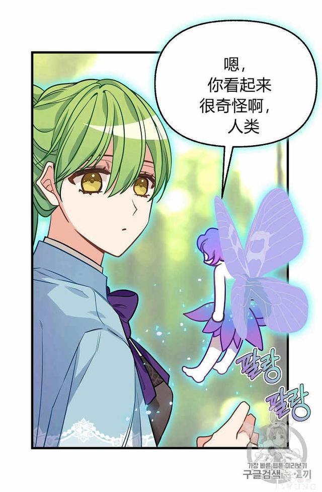 漫画：韩漫-请抛弃我 21-31.jpg