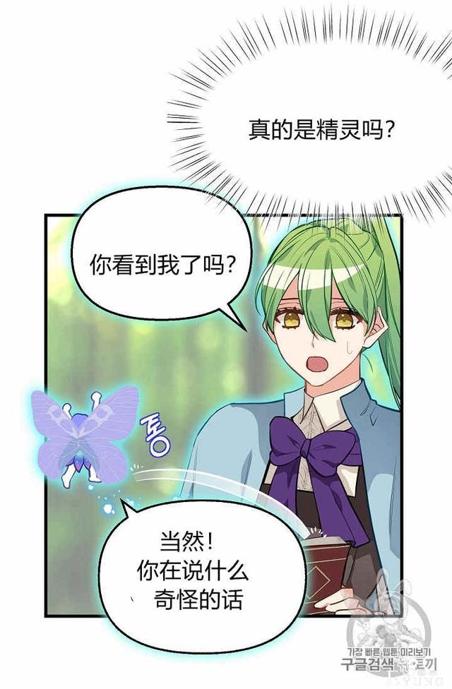 漫画：韩漫-请抛弃我 21-30.jpg