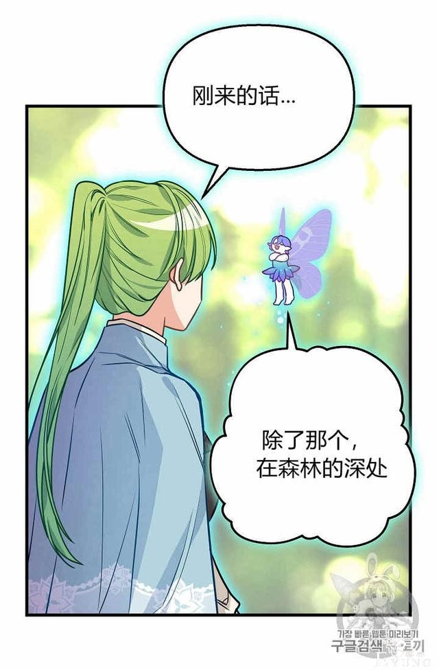 漫画：韩漫-请抛弃我 21-33.jpg