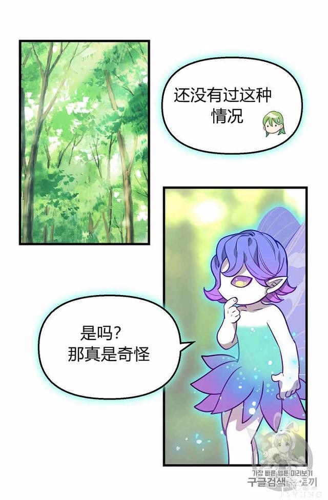 漫画：韩漫-请抛弃我 21-34.jpg