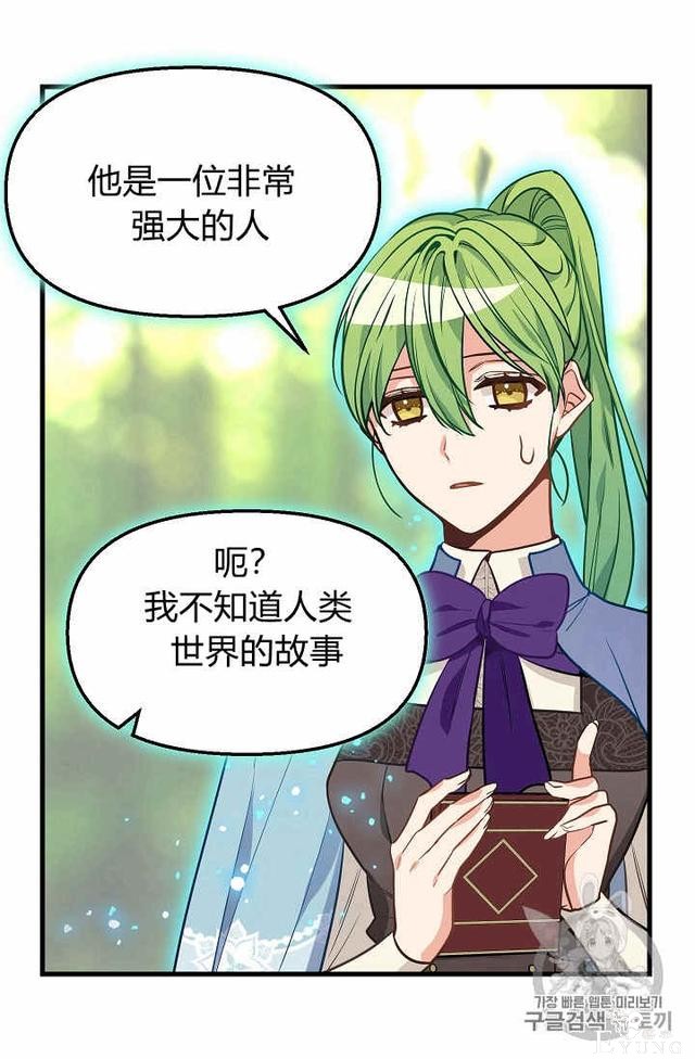 漫画：韩漫-请抛弃我 21-41.jpg