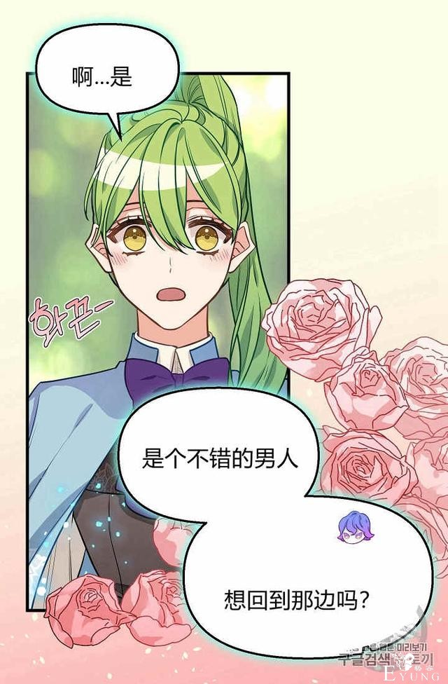 漫画：韩漫-请抛弃我 21-45.jpg