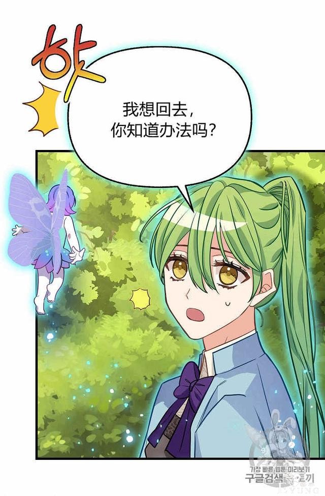 漫画：韩漫-请抛弃我 21-46.jpg