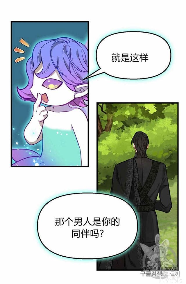 漫画：韩漫-请抛弃我 21-44.jpg