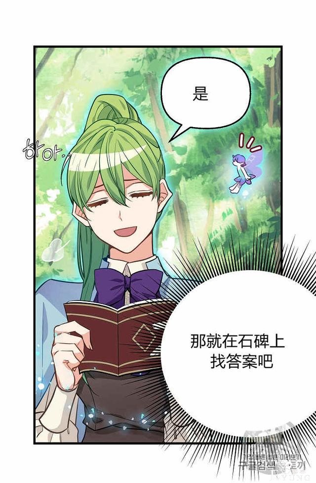 漫画：韩漫-请抛弃我 21-48.jpg