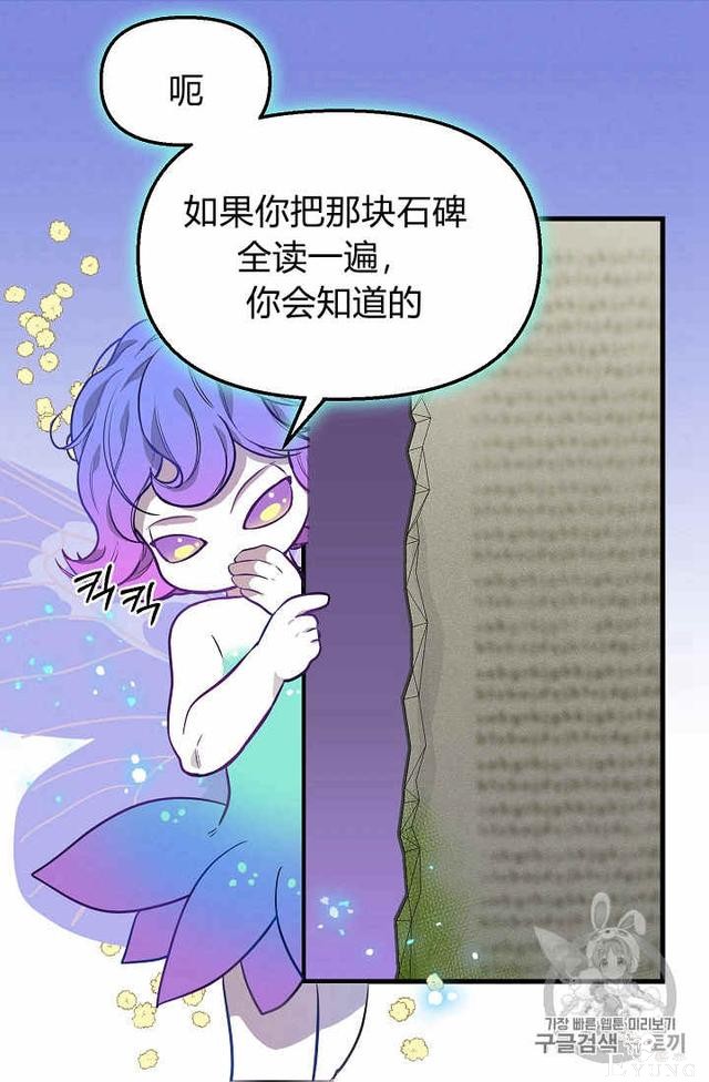 漫画：韩漫-请抛弃我 21-47.jpg