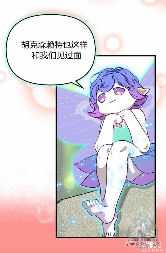 漫画：韩漫-请抛弃我 21-51.jpg