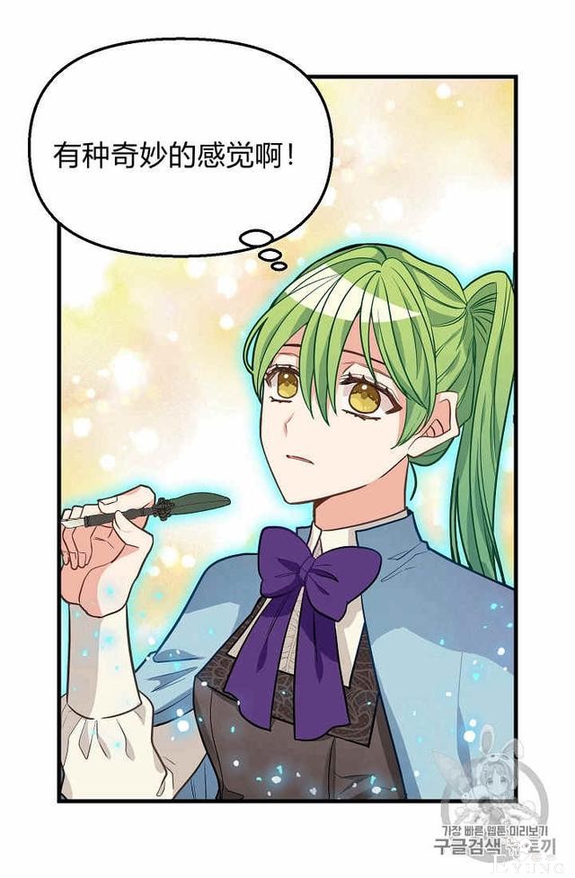 漫画：韩漫-请抛弃我 21-52.jpg