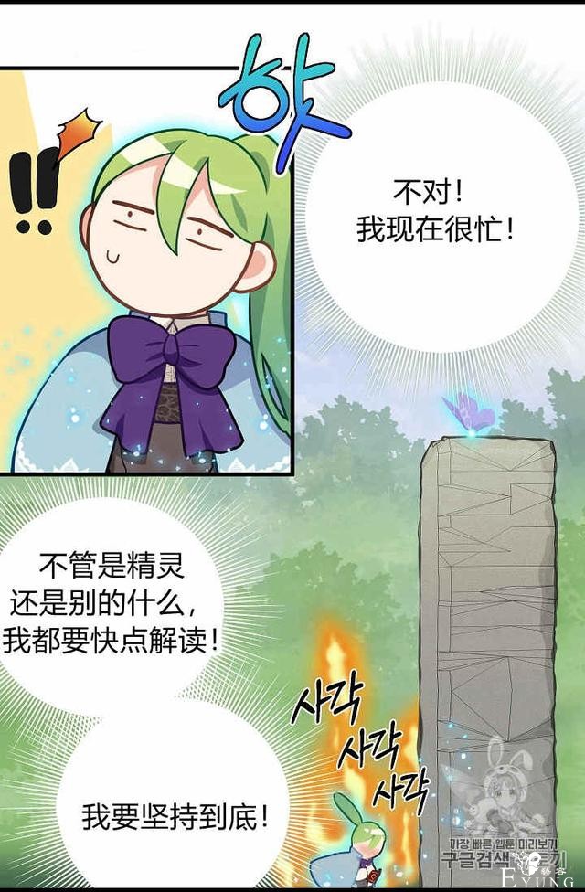 漫画：韩漫-请抛弃我 21-53.jpg