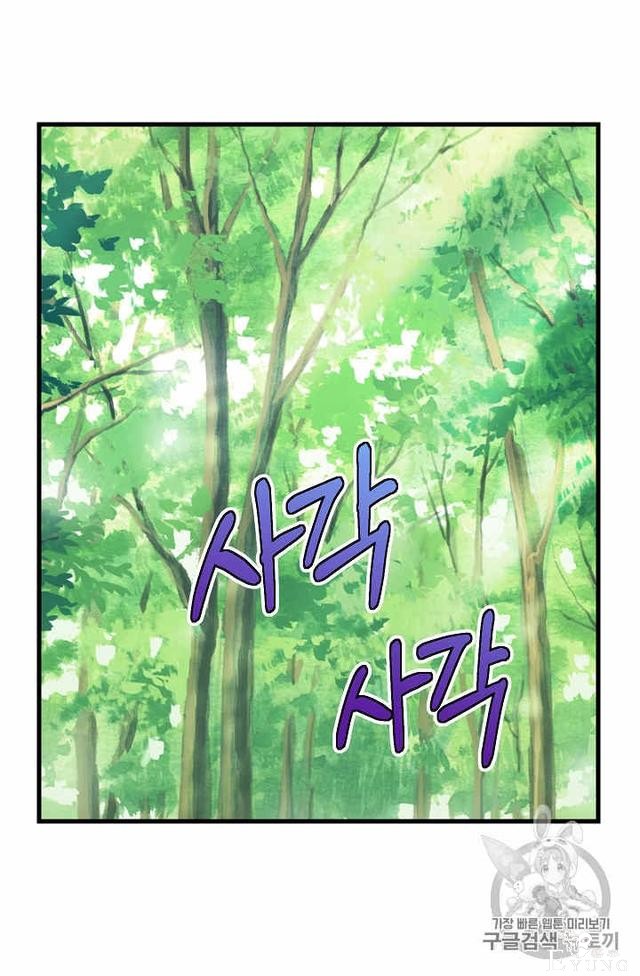 漫画：韩漫-请抛弃我 21-54.jpg