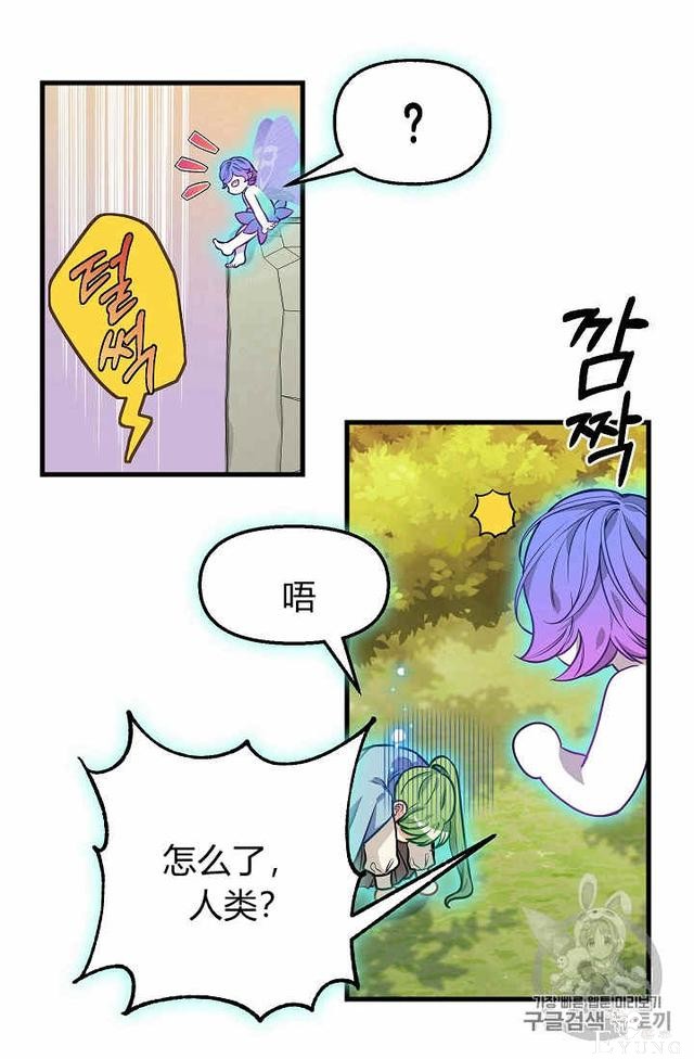 漫画：韩漫-请抛弃我 21-56.jpg