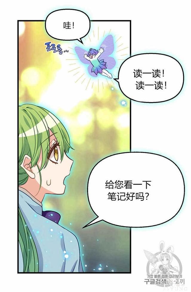 漫画：韩漫-请抛弃我 21-58.jpg
