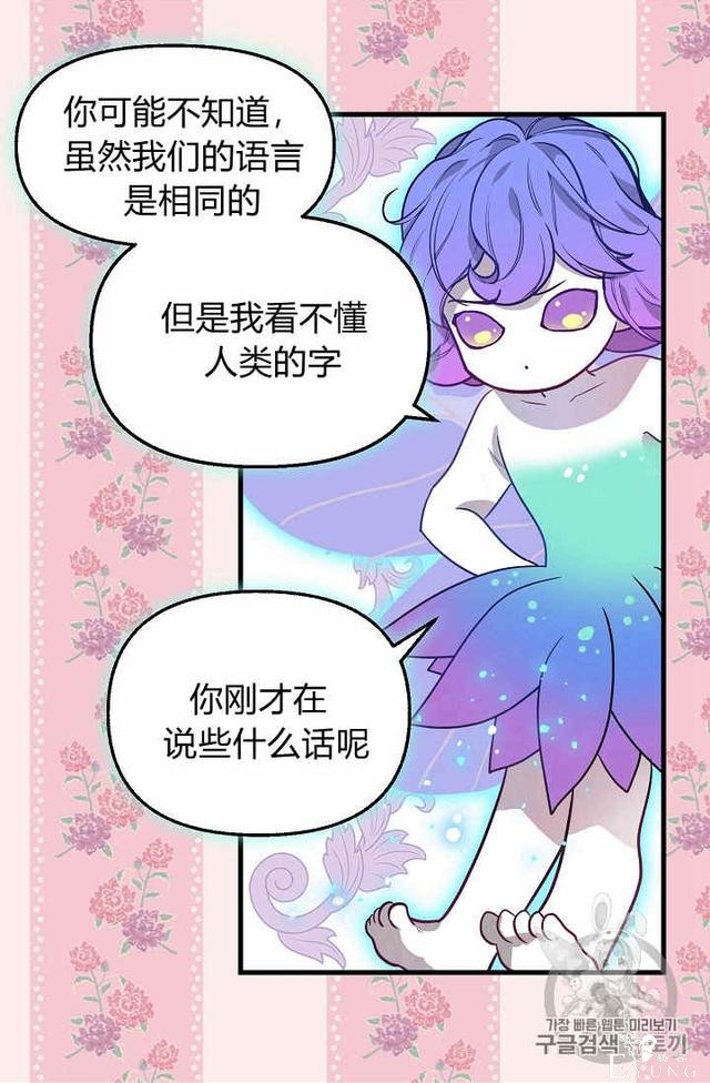 漫画：韩漫-请抛弃我 21-59.jpg