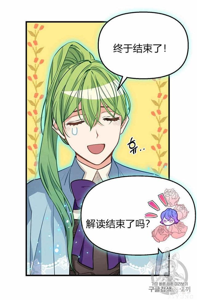 漫画：韩漫-请抛弃我 21-57.jpg