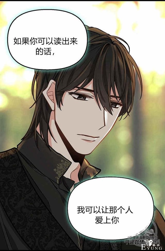 漫画：韩漫-请抛弃我 21-62.jpg