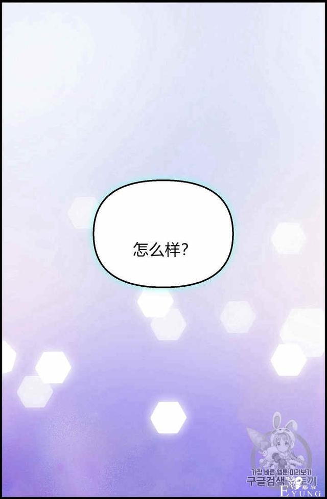 漫画：韩漫-请抛弃我 21-63.jpg