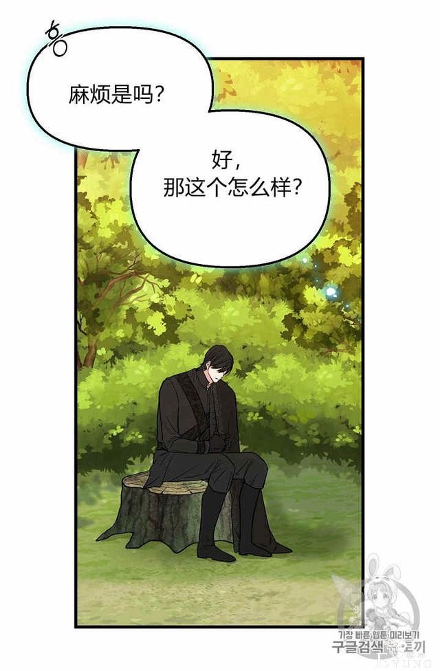 漫画：韩漫-请抛弃我 21-61.jpg