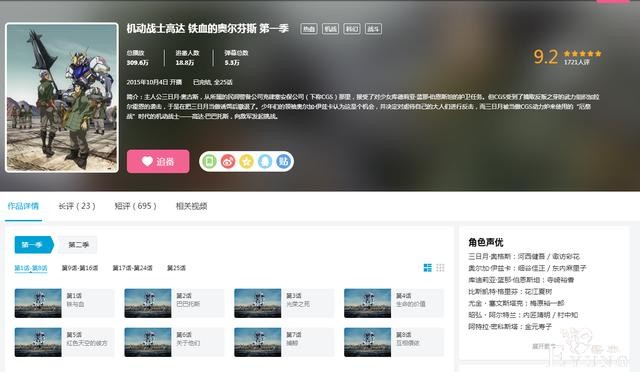动漫爱好者常说的“希望之花”是什么梗？团长为啥不要停下来？-5.jpg