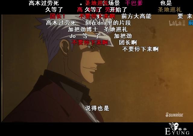动漫爱好者常说的“希望之花”是什么梗？团长为啥不要停下来？-4.jpg