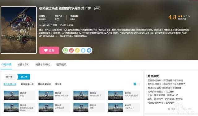 动漫爱好者常说的“希望之花”是什么梗？团长为啥不要停下来？-6.jpg