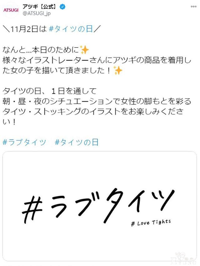 日本厂商请画师绘制裤袜美女图，结果引来女性愤怒-1.jpg