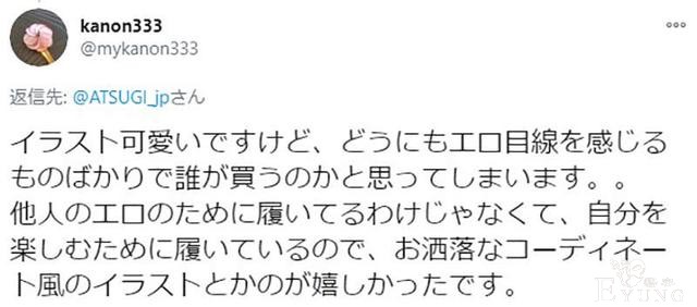 日本厂商请画师绘制裤袜美女图，结果引来女性愤怒-10.jpg