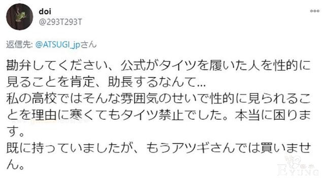 日本厂商请画师绘制裤袜美女图，结果引来女性愤怒-8.jpg