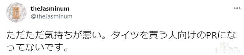 日本厂商请画师绘制裤袜美女图，结果引来女性愤怒-7.jpg
