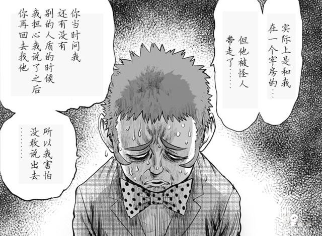 村田重制一拳超人153话-155话，琦玉被干部嫌弃，拖油瓶-5.jpg