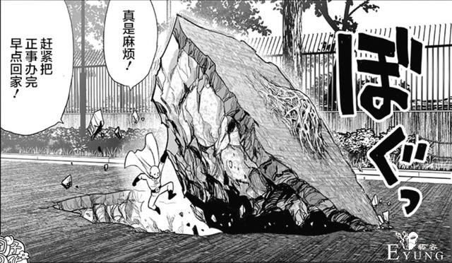 村田重制一拳超人153话-155话，琦玉被干部嫌弃，拖油瓶-4.jpg