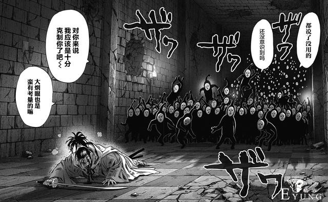 村田重制一拳超人153话-155话，琦玉被干部嫌弃，拖油瓶-6.jpg