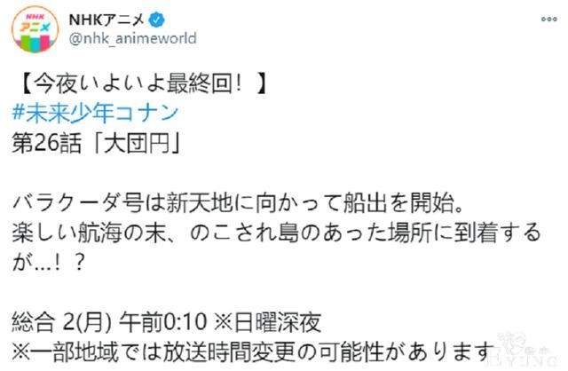 “柯南完结”成为热搜，难道结局真的来了？结果只是撞车-4.jpg