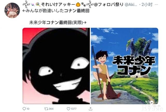 “柯南完结”成为热搜，难道结局真的来了？结果只是撞车-3.jpg
