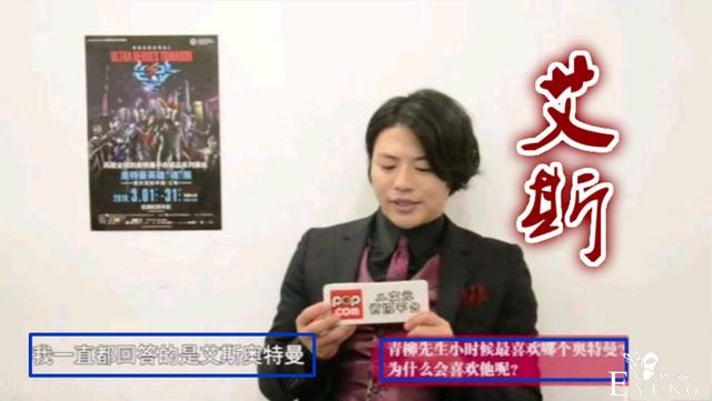 伽古拉为何认识艾斯奥特曼？当年采访曝出原因，伽古拉是本色出演-3.jpg