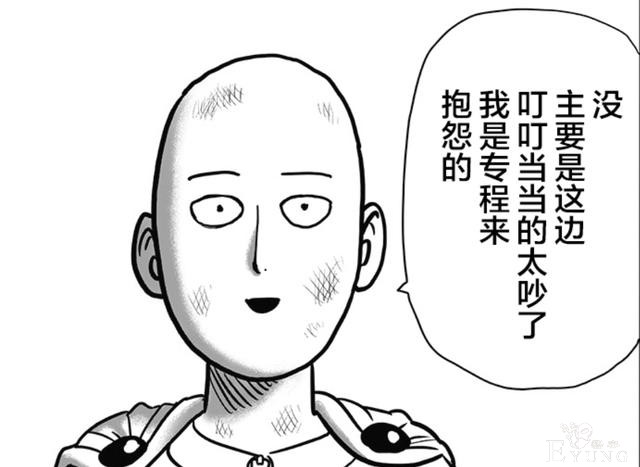 一拳超人：英雄协会干部深藏不漏，仅用声波就震翻琦玉-4.jpg