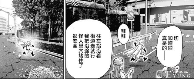 一拳超人：英雄协会干部深藏不漏，仅用声波就震翻琦玉-6.jpg
